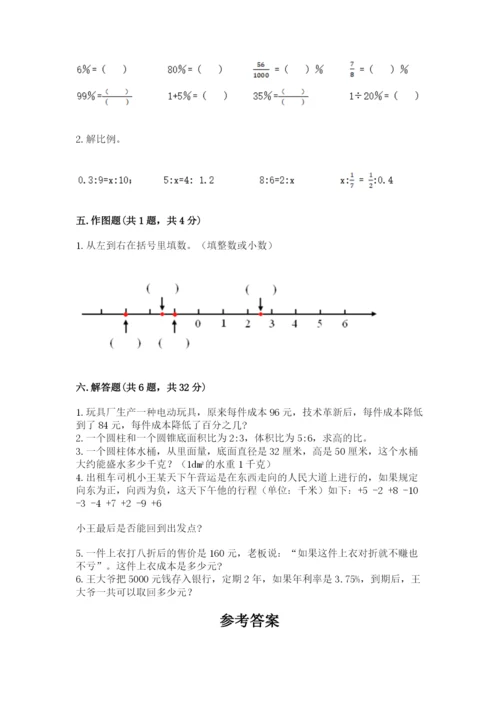 小学六年级下册数学期末卷（各地真题）.docx