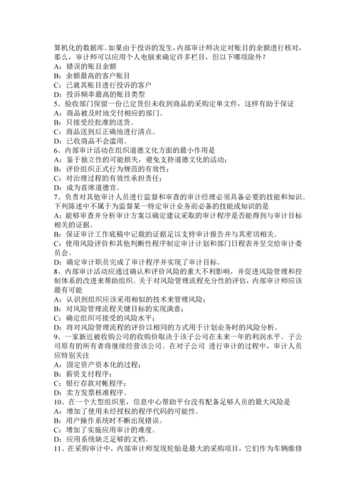 上半年重庆省注册会计师审计财务报表审计新——考试试题.docx