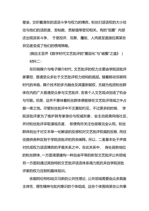 2023-2024学年上学期高二语文期中考试模拟试题及答案.docx