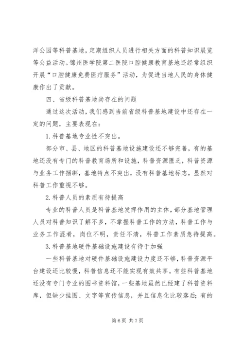 县委调研汇报(改后) (4).docx