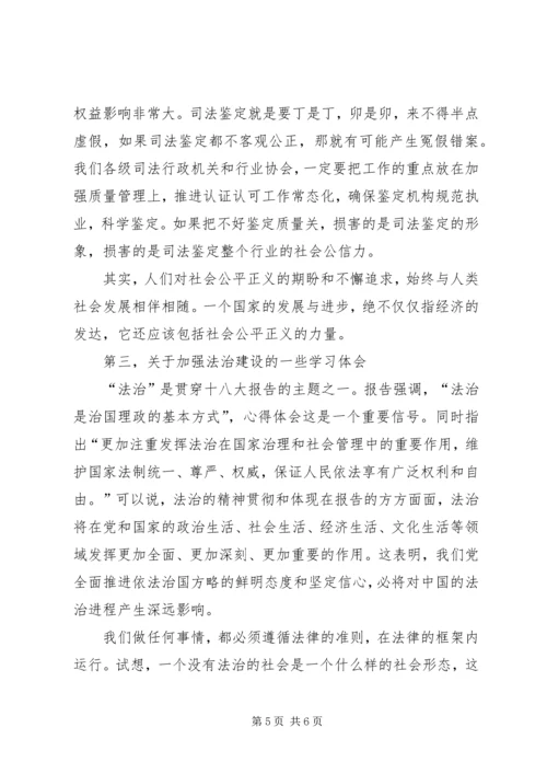 副市长在全市司法系统学习贯彻十八大精神推进会上的讲话范文.docx