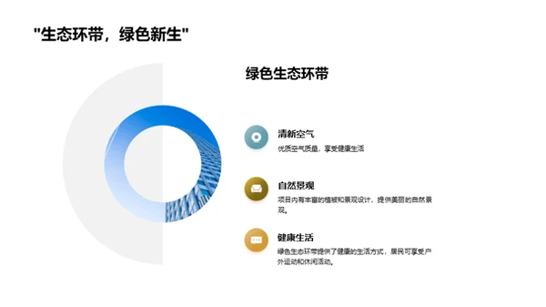 绿色生活的新选择