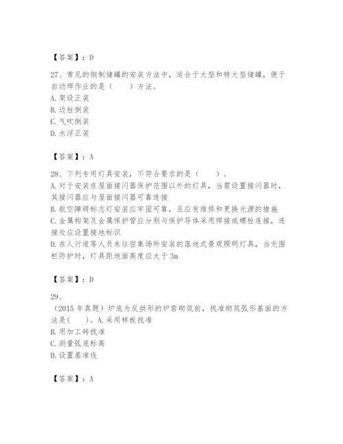 2024年一级建造师之一建机电工程实务题库精品【必刷】.docx