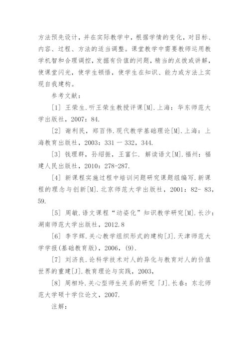 案例综述论文范文.docx