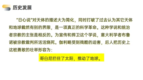 高中物理万有引力行星运动通用PPT