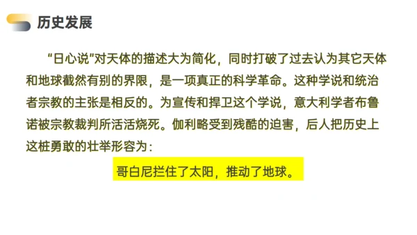 高中物理万有引力行星运动通用PPT