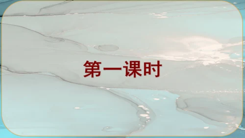 15《故乡》课件