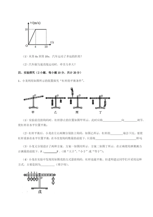 强化训练河南郑州桐柏一中物理八年级下册期末考试专题练习试题（含答案及解析）.docx