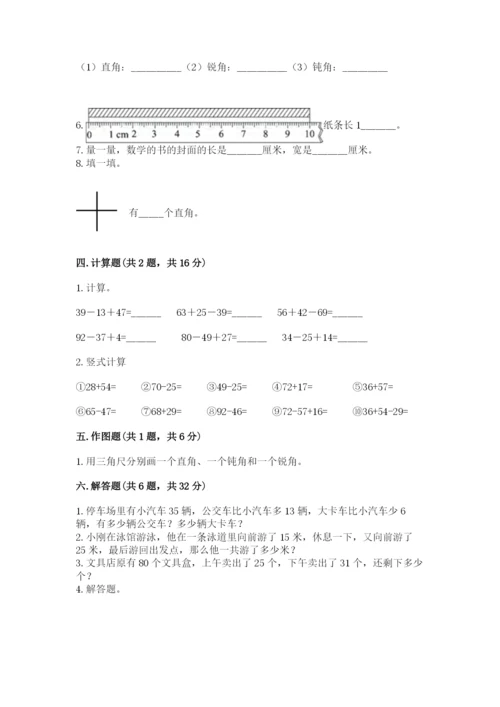 2022人教版二年级上册数学期中测试卷及参考答案【模拟题】.docx