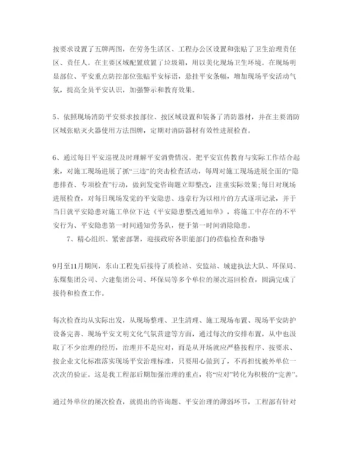 精编安全员试用期转正自我评价参考范文应该怎么写？.docx