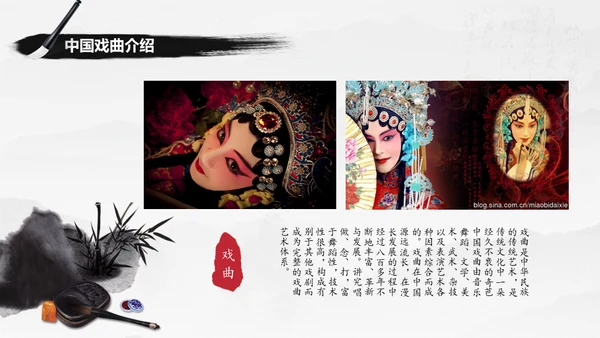 中国风戏曲名伶通用PPT模板
