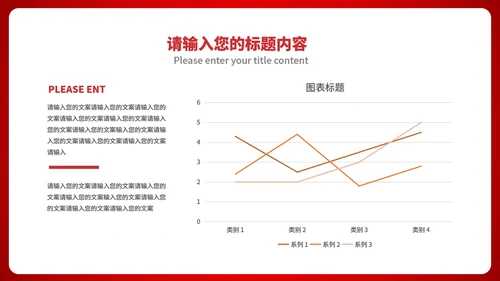 红色中国风锦鲤聚财新年节日PPT模板