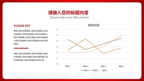 红色中国风锦鲤聚财新年节日PPT模板