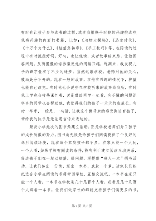 我的教子心得体会 (2).docx