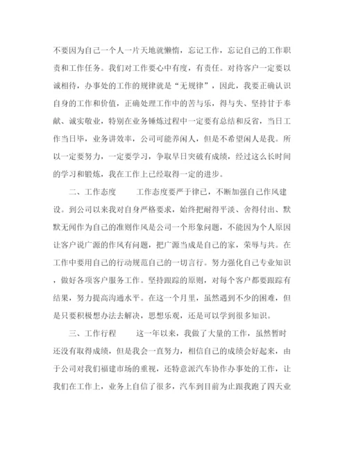 精编之市场部主管个人工作总结模板五篇.docx
