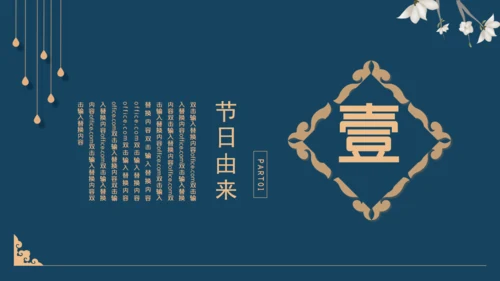 中国风清明风通用PPT模版