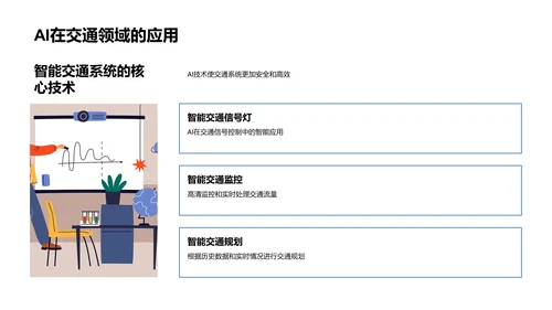 人工智能教学
