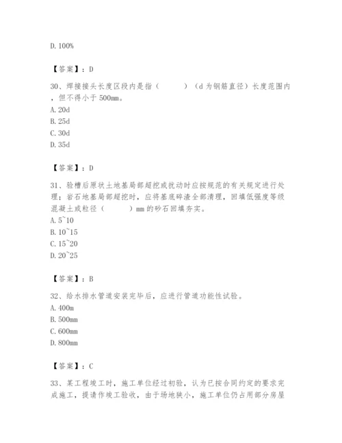 2024年质量员之市政质量专业管理实务题库【夺冠】.docx