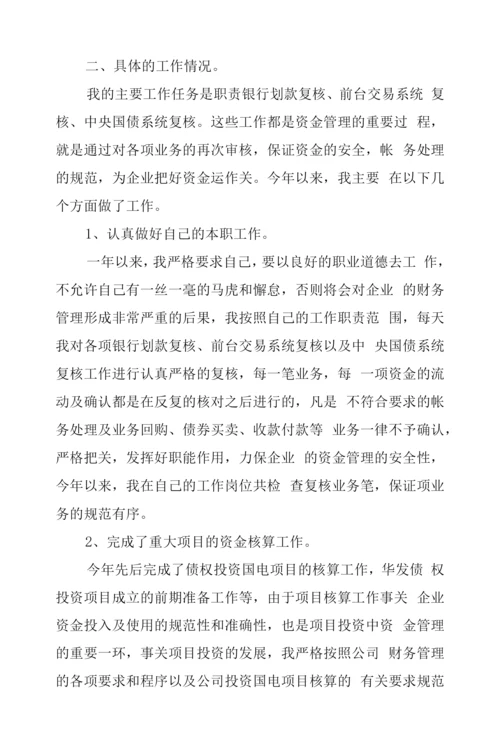 2023年财务会计个人心得体会总结两篇.docx