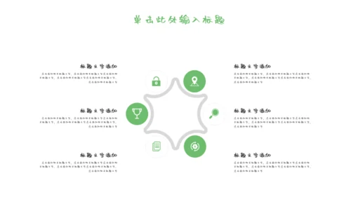 女孩个人简历自我介绍通用PPT母版