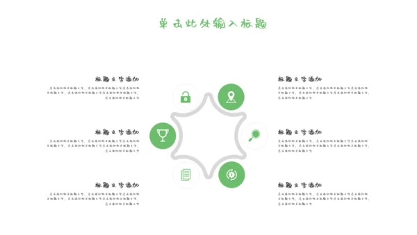 女孩个人简历自我介绍通用PPT母版