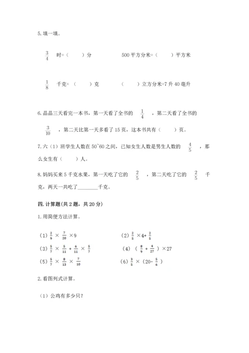 人教版六年级上册数学期中测试卷参考答案.docx