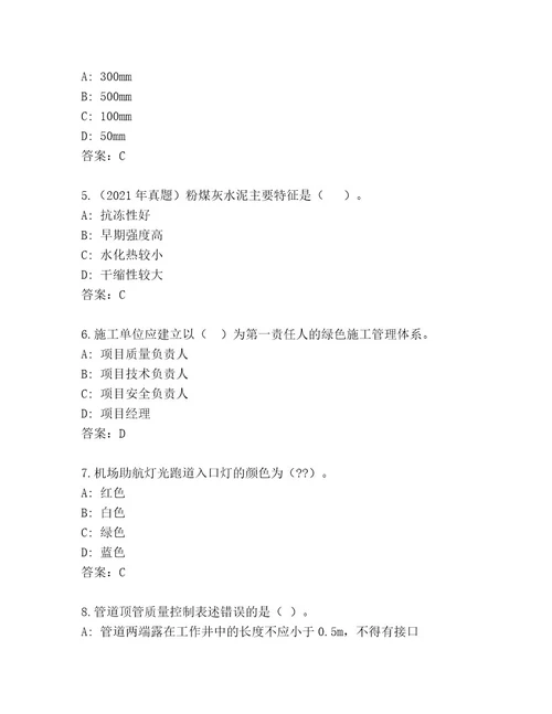 20222023年国家一级建筑师资格完整题库带答案（综合题）