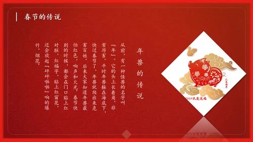 恭贺新春过年习俗春节舞狮活动通用PPT模板