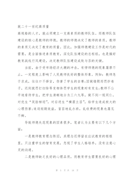 2022法治安全教育心得体会5篇.docx