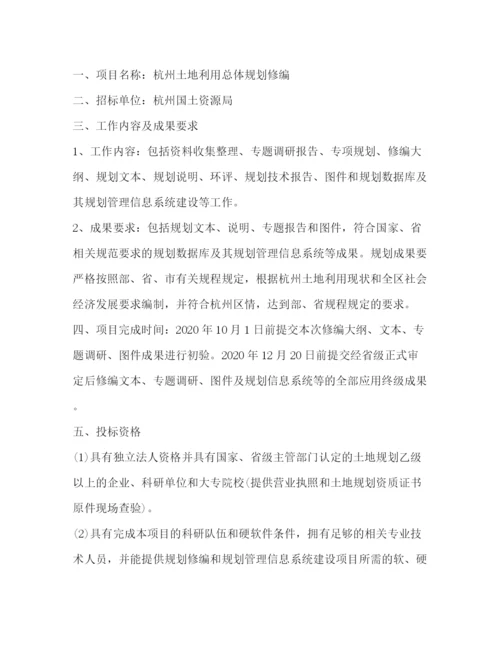 精编之政府发放邀请函范文.docx