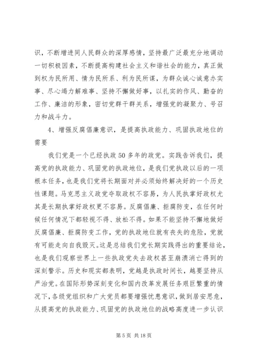 县委书记在全县警示教育报告会上的讲话.docx