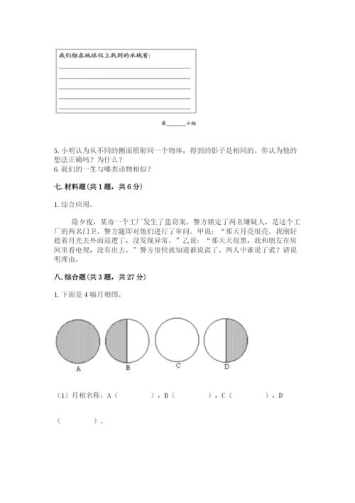 教科版科学三年级下册 期末测试卷精品（典型题）.docx