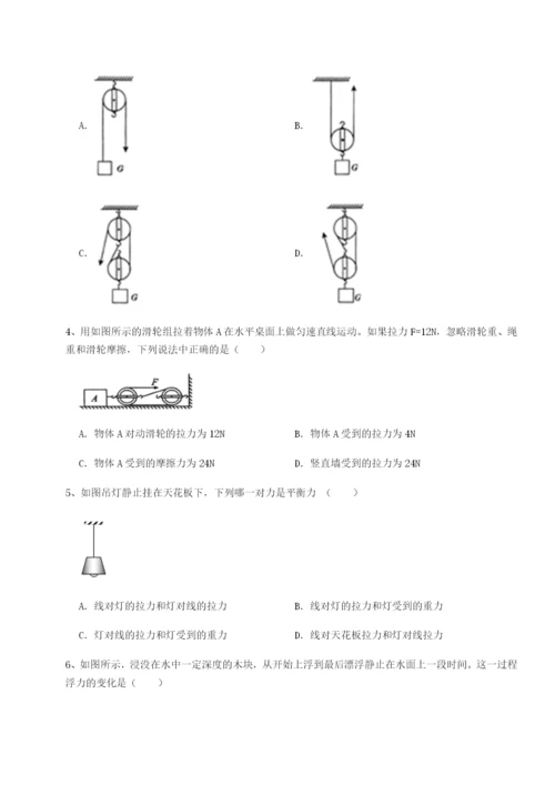 强化训练福建福州屏东中学物理八年级下册期末考试专项训练试题（详解）.docx