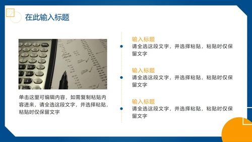 简约渐变j几何数学教学PPT模板