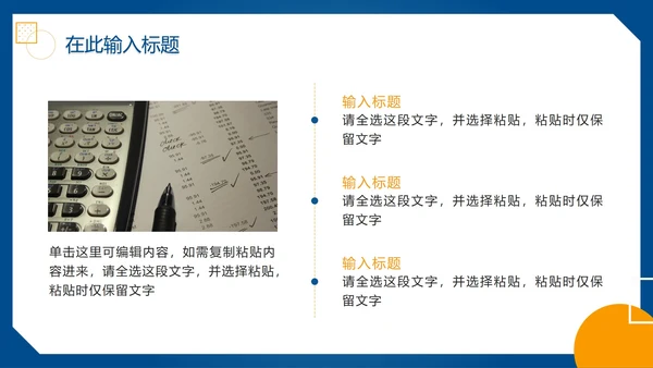简约渐变j几何数学教学PPT模板