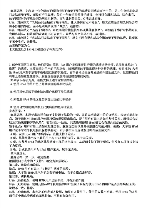 2022年03月2022年江苏苏州昆山市锦溪农村电力网格员招考聘用24人强化练习卷3套答案详解版