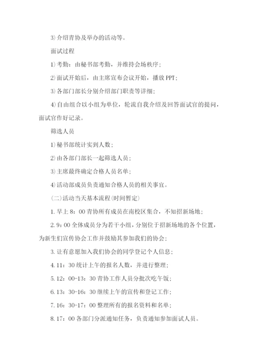 志愿者服务活动工作计划.docx