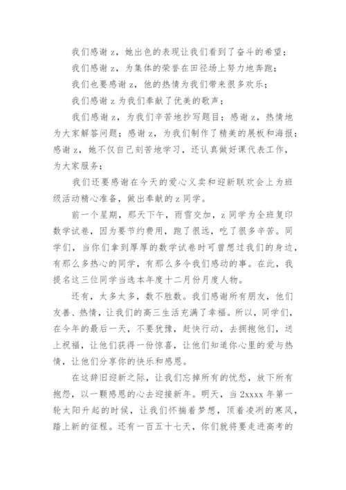 初三毕业典礼学生致辞.docx