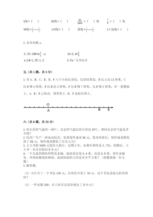 浙江省【小升初】2023年小升初数学试卷附答案（基础题）.docx