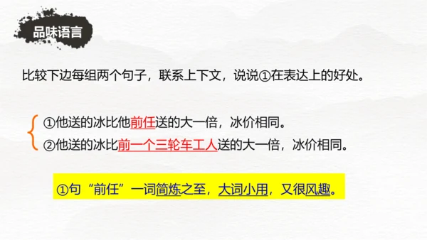 第11课 老王 课件(共29张PPT)