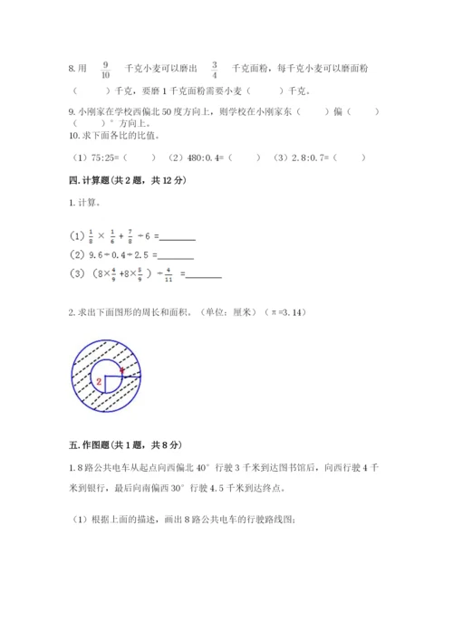 2022六年级上册数学期末考试试卷带答案（新）.docx