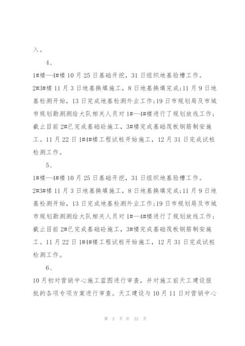 技术员年终工作万能总结范文.docx