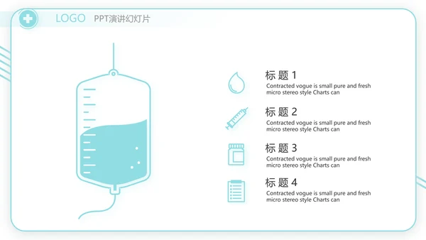 蓝色社区医疗卫生医疗工作总结汇报计划动态PPT模板