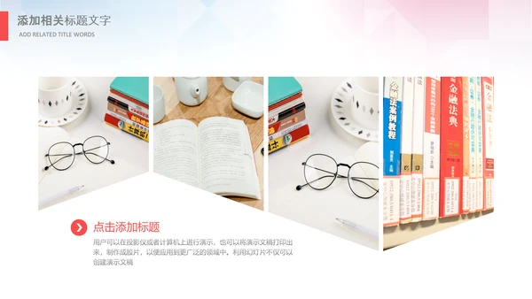 线上网络教育学校课程快乐阅读读书PPT模板
