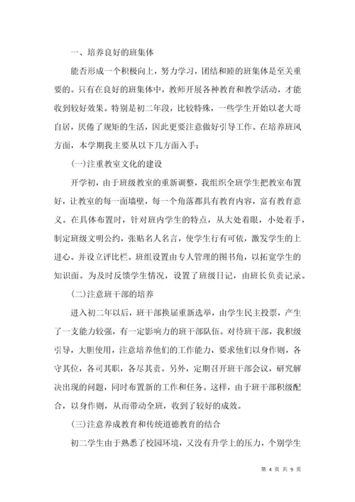 2021学年初中班主任工作总结.docx
