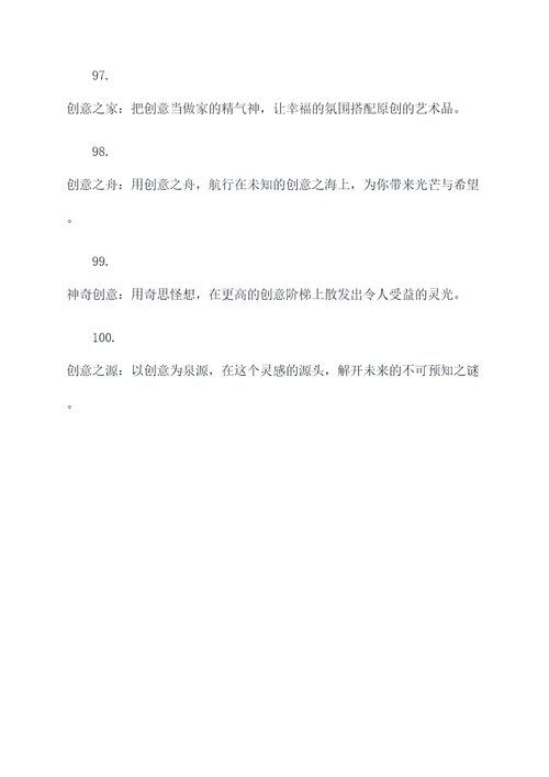 艺术设计的团队名字和口号