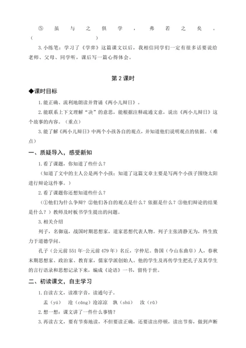 统编版六下7汤姆·索亚历险记（节选）（教案及教学反思）