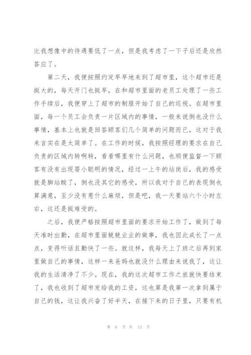 2022年个人寒假社会实践报告.docx