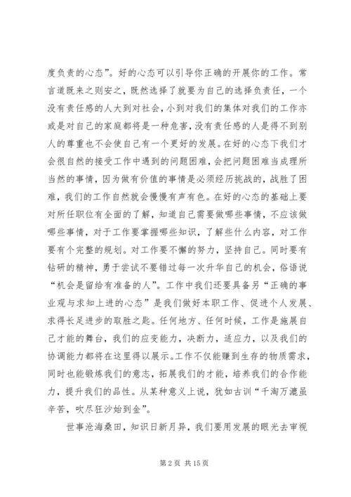 基层管理者工作心得.docx