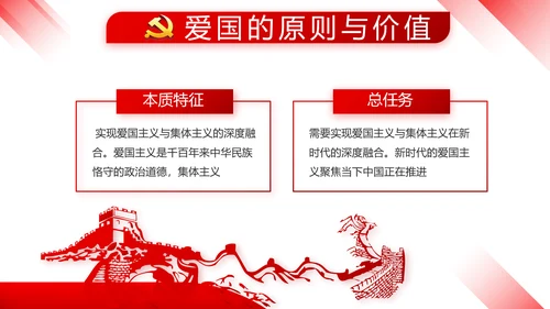 红色大气党建学习教育活动微党课动态PPT模板